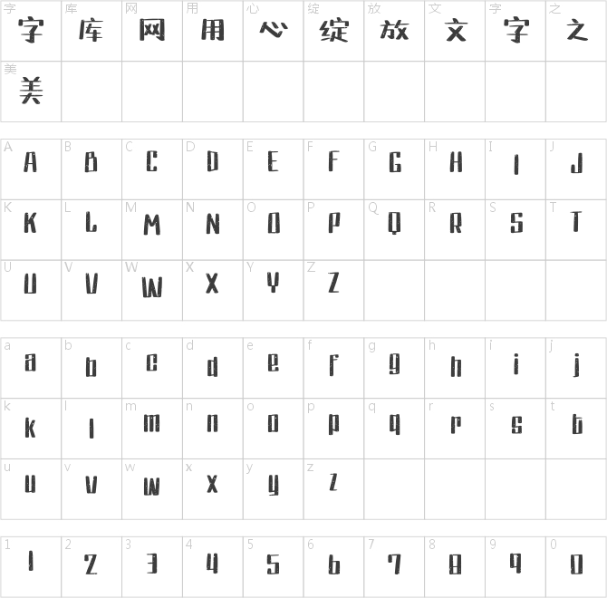 文悦孙小松秋意浓体
