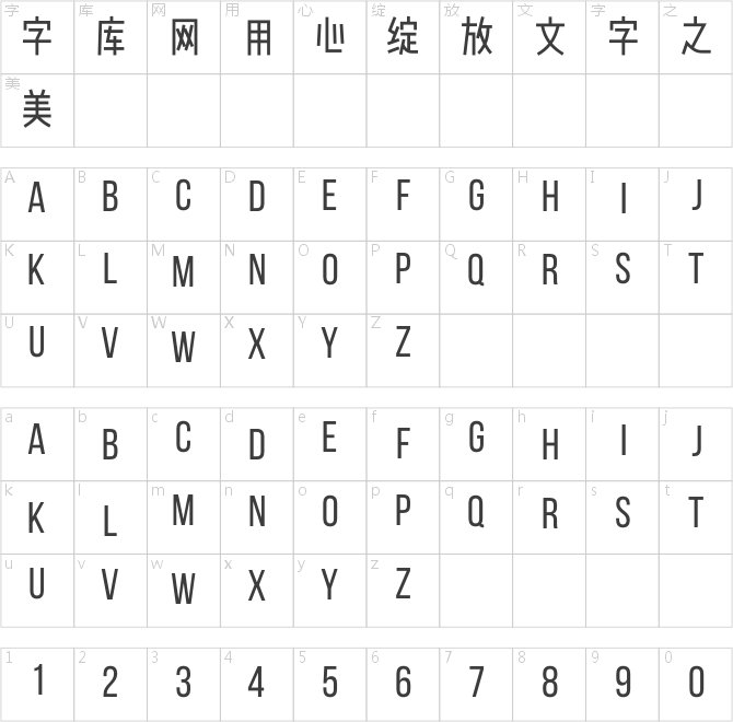文悦后现代体W4-75