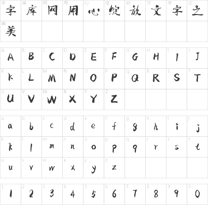 南构鲍贵芬心然体