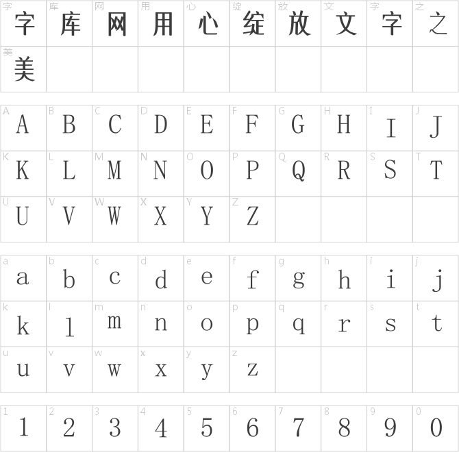 南构妍情羽