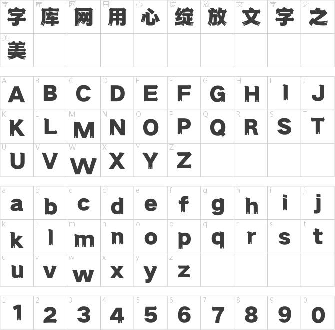 点字江户招牌黑