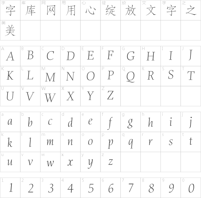 点字典仿宋