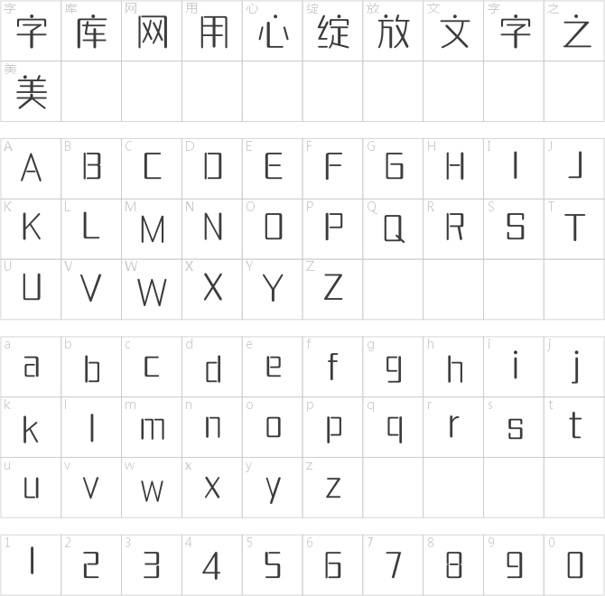 腾祥妙思体简-w1
