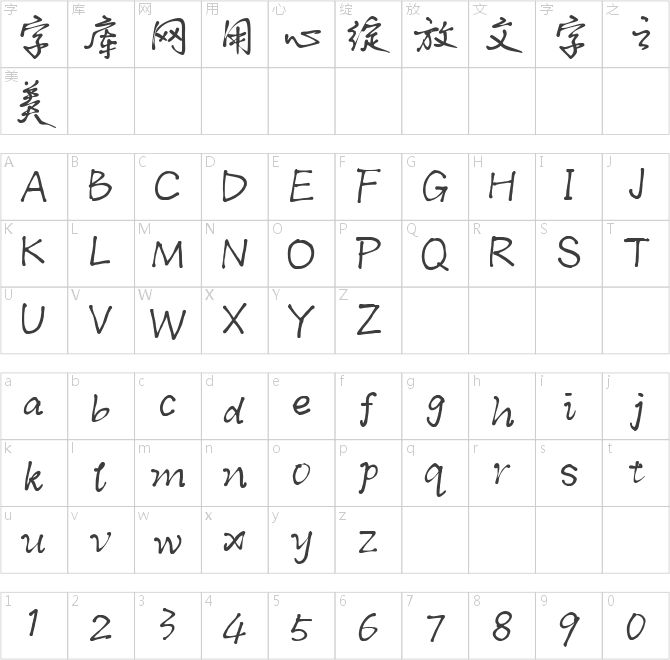默陌随想体