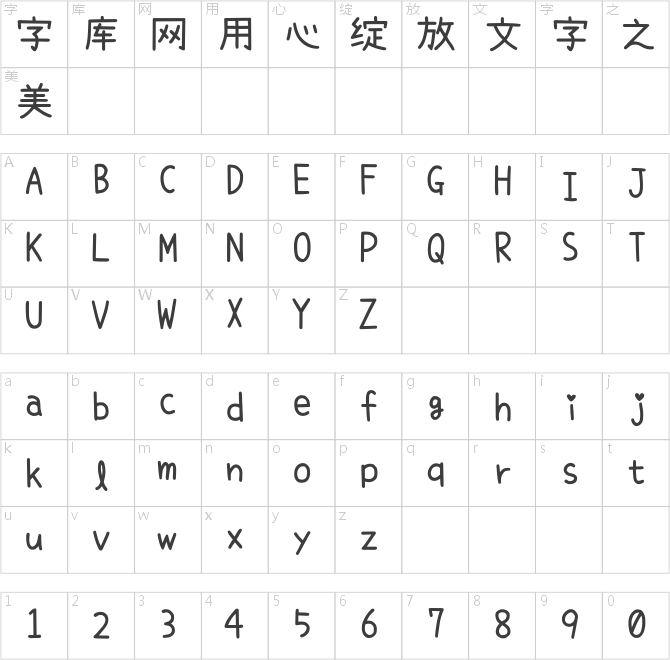 内海字体NaikaiFont