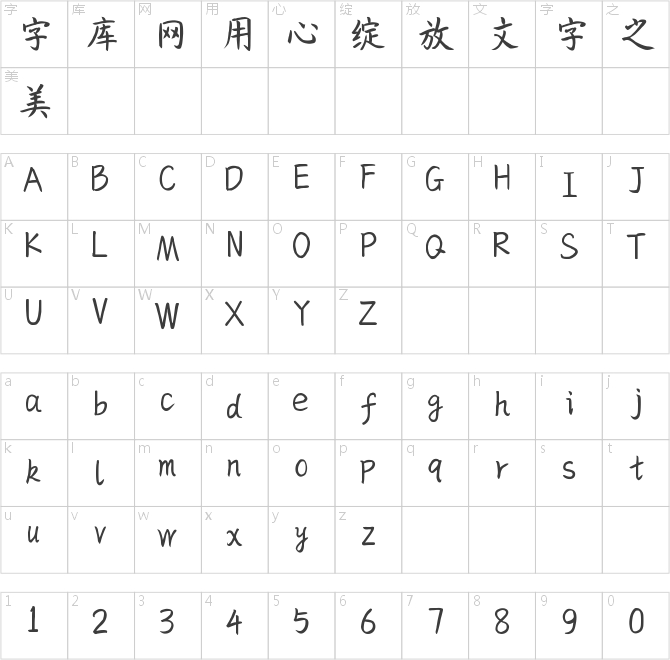 沧澜楷体