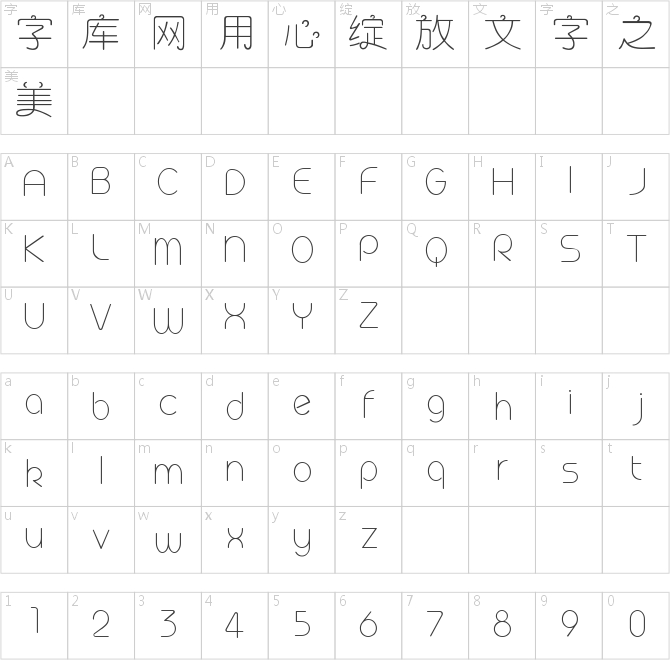 字魂12号-喜气洋洋