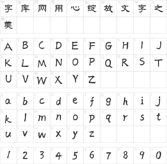 Aa放放隶书