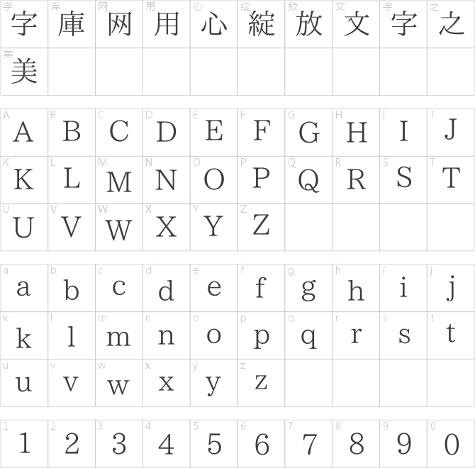 一点明体异体CP