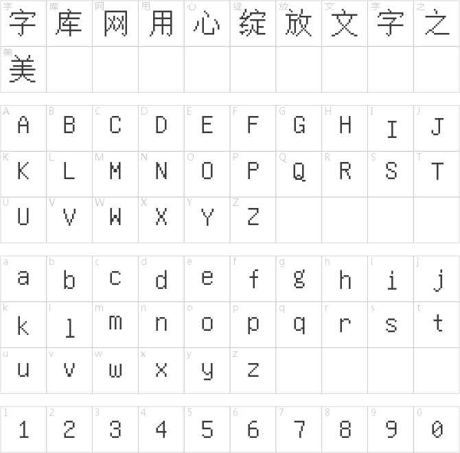 Unifont点阵黑