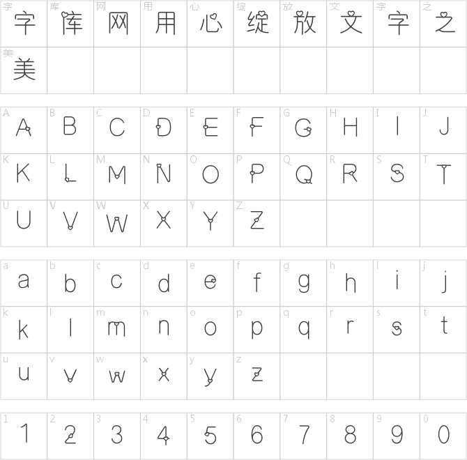 偷走一颗小心心