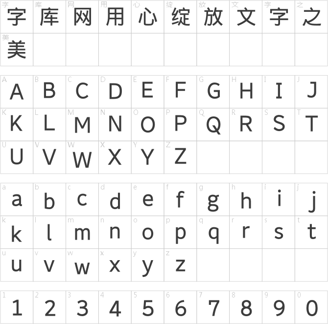 华康UD黑 Std W6