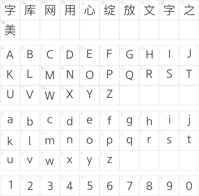 华康青花黑