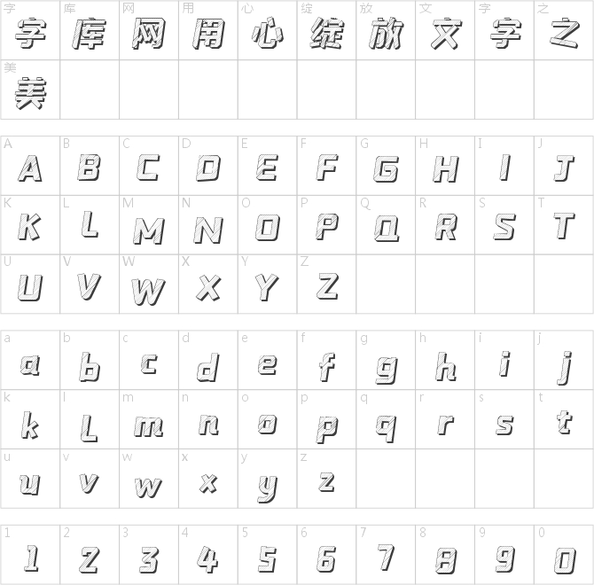 字魂207号-铁甲智能黑