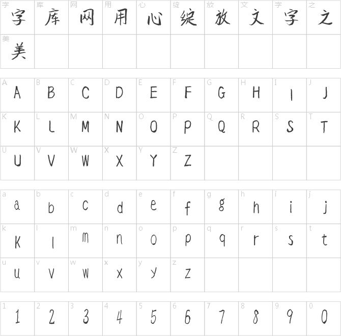 汉标白洋淀软黑体