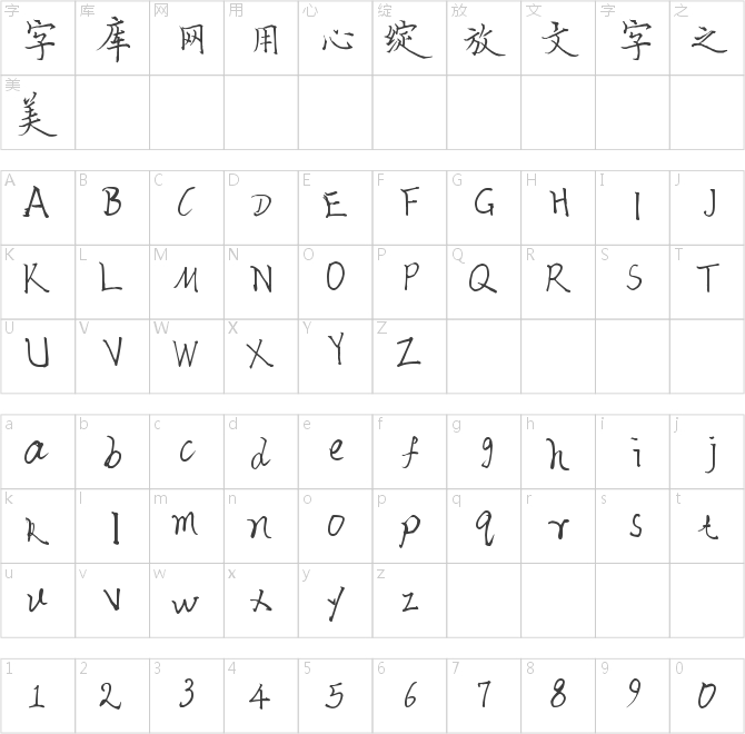 华邦杨富成现代欧体