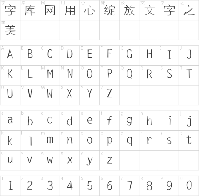 叶根友锐劲体