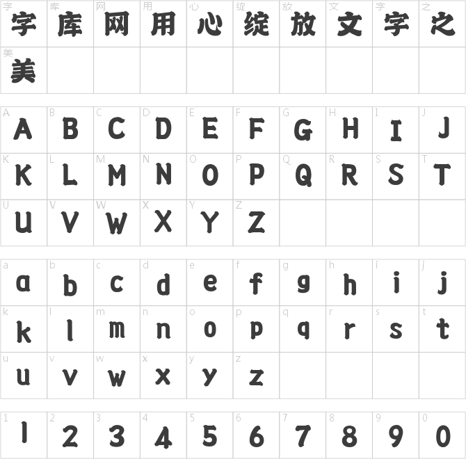 字心坊鸿潮榜书