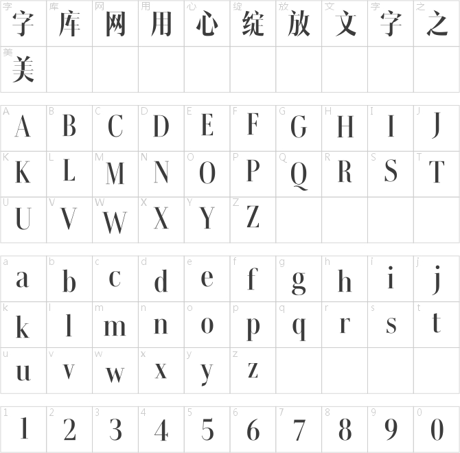 汉仪瑞意宋W