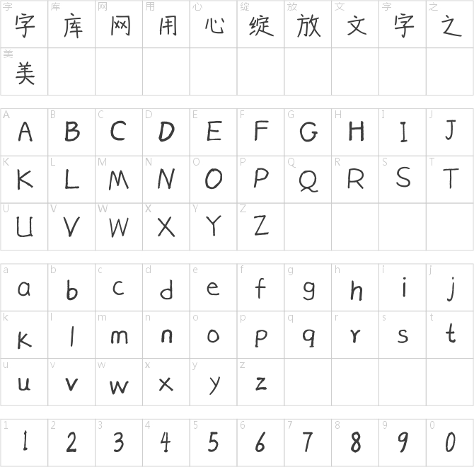 蝉羽宝宝蝉简体