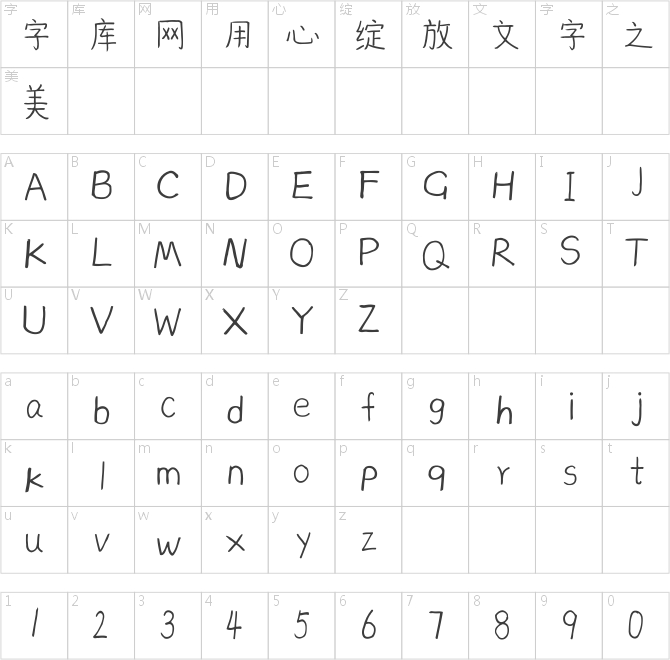 蝉羽阳光少女简体