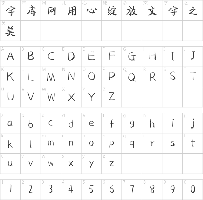 蝉羽清楷