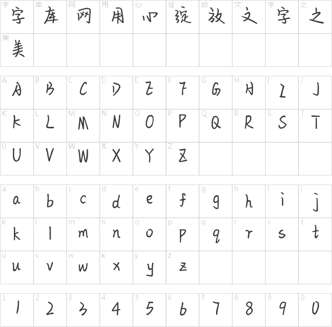 只做你的小坏蛋