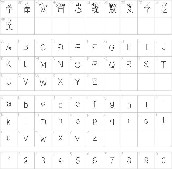 一口一颗小心心