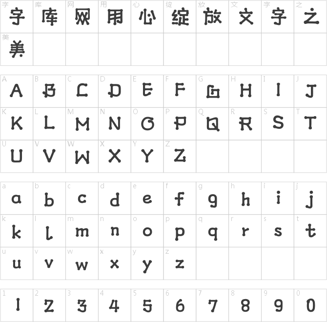 汉仪蜜糖体 W