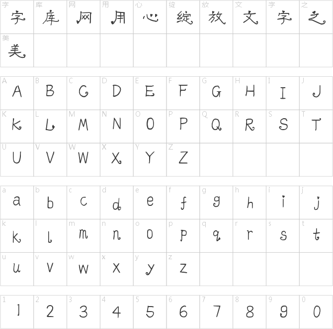 满园春色关不住