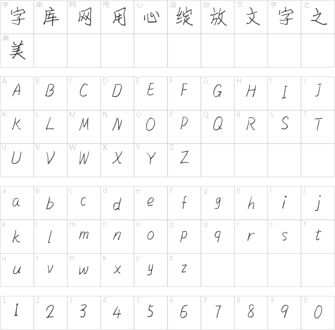 爱到骨子里