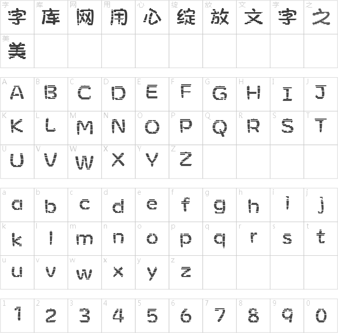 三极云梯简体