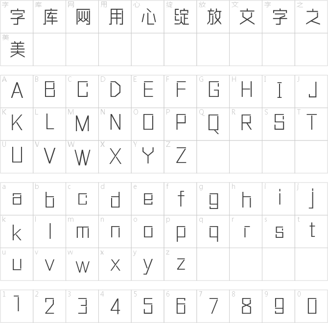三极新雅细黑简体