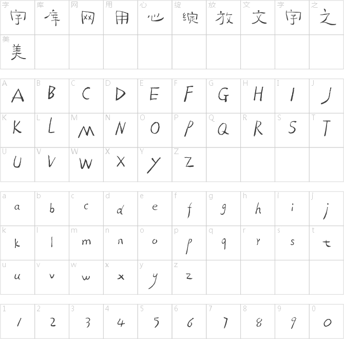汉仪俊坡隶W