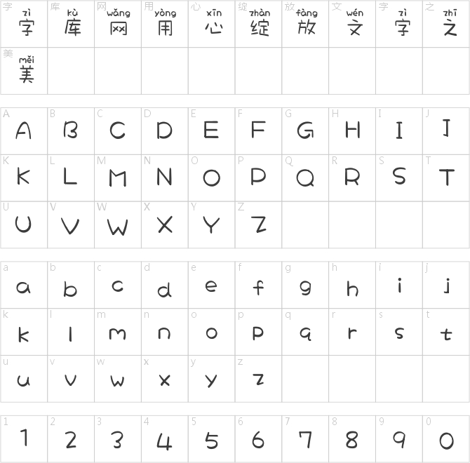 不瘦十斤不换字