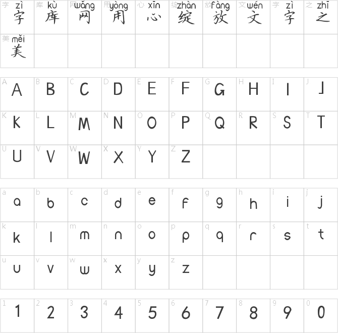 决胜高考拼音体