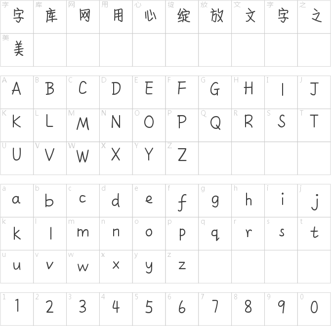 文道锦鲤本尊