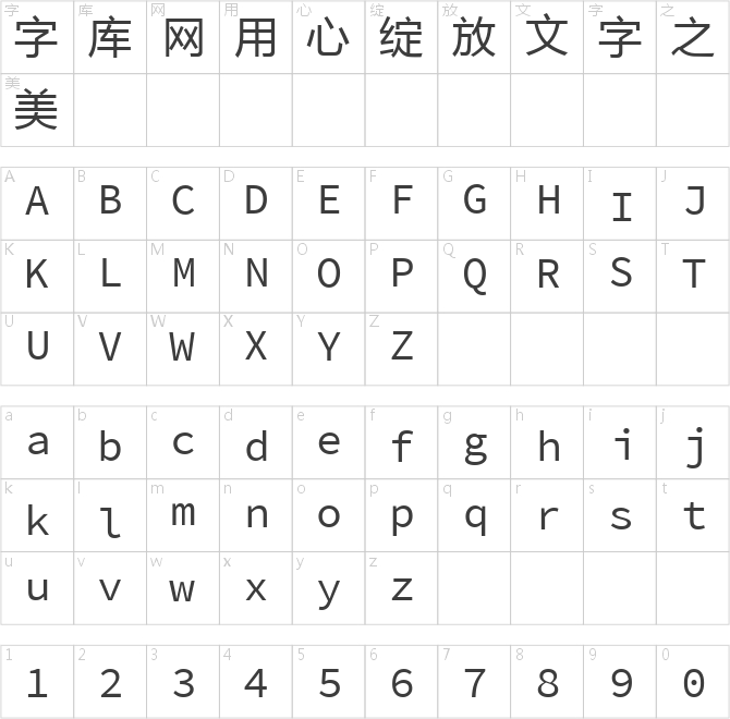 Source_Code_Pro-雅黑 混合体