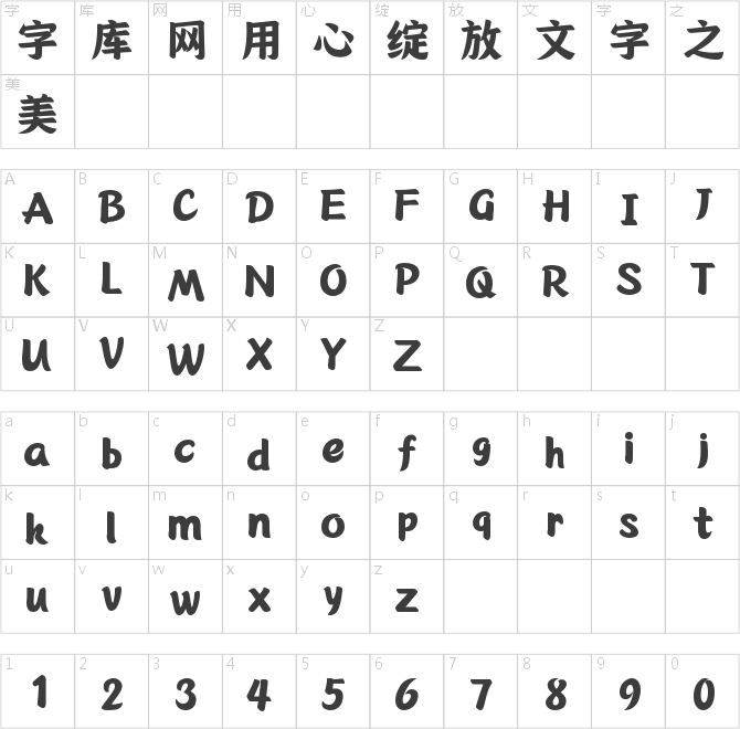 尔雅鸿儒体