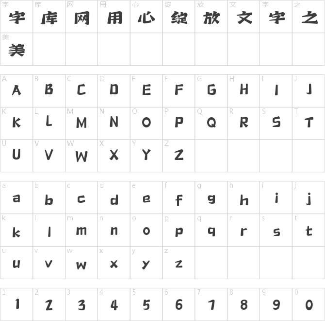 尔雅欢趣体