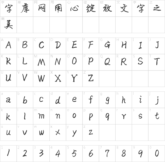 神韵墨香情缘