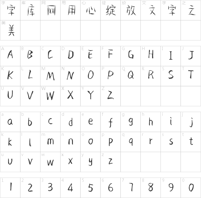 竹林听风