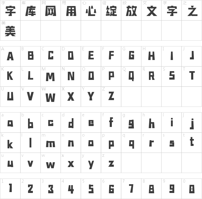 尔雅鲁班体