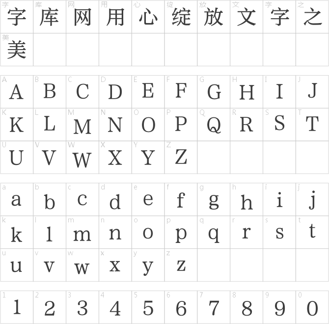 方正屏显雅宋
