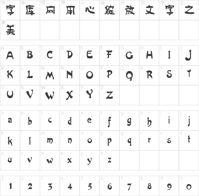 变体美术字Regular