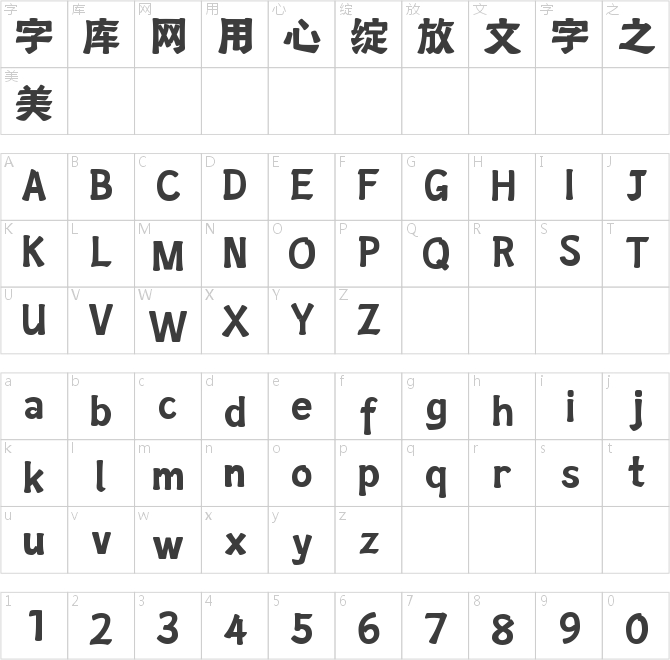 尔雅洛隶体