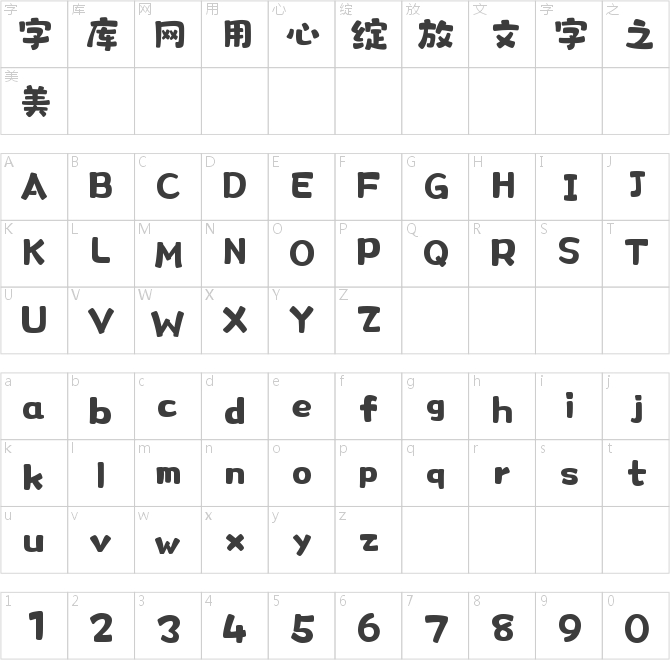 尔雅俏皮熊