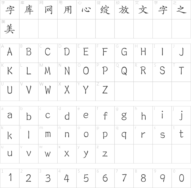 兰米宋体