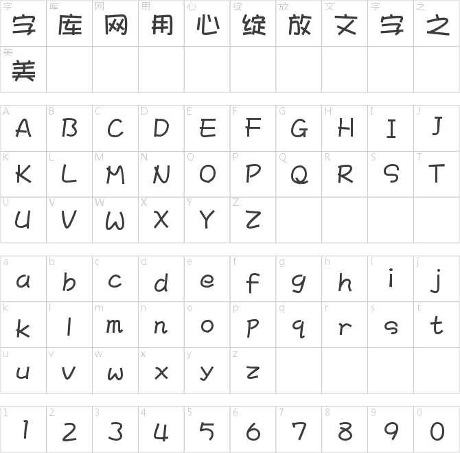 壹心二次元体