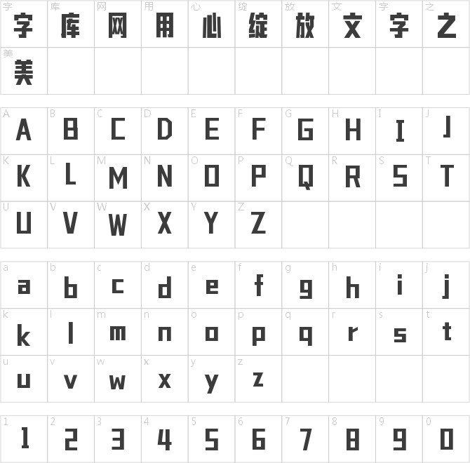 壹心格调黑